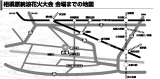 相模原花火大会 会場までの地図 順路.bmp
