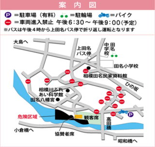 相模原納涼花火大会 案内図 交通規制図 情報.bmp